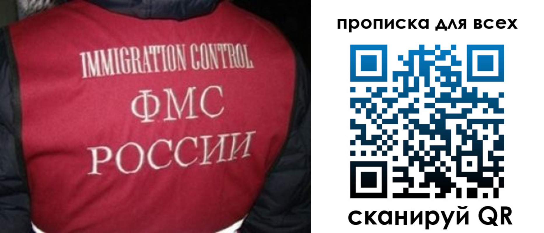 прописка паспорт в Саянске