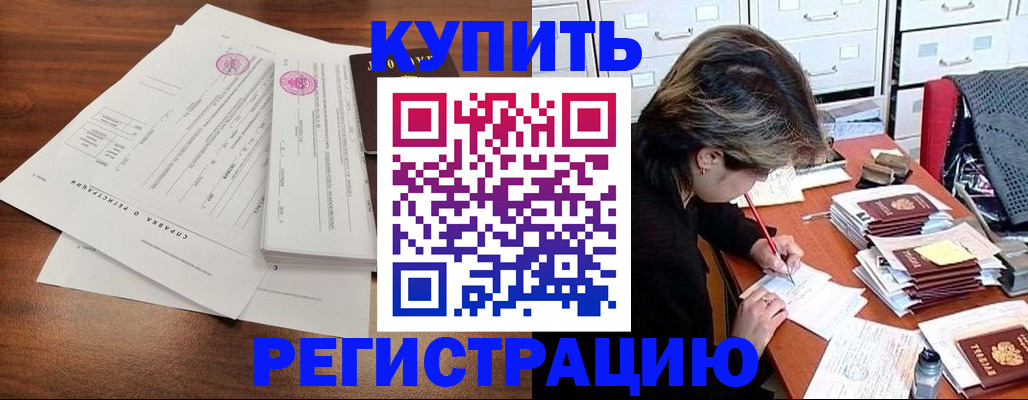 прописка для военкомата в Саянске