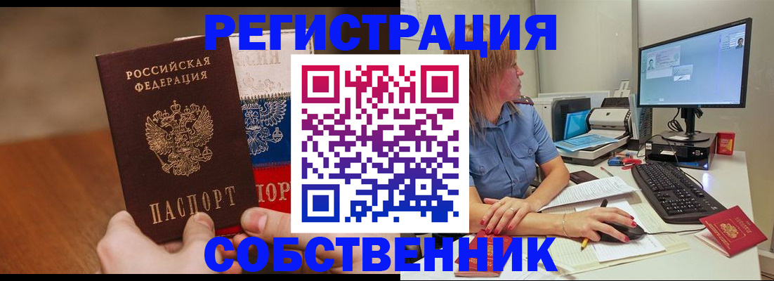 временная регистрация поиск в Саянске