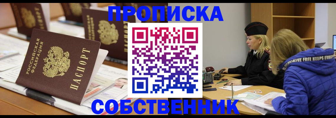 временная регистрация адрес в Саянске