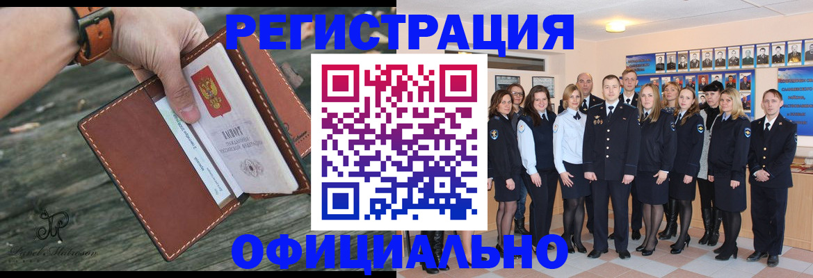 прописка ребенка в Саянске