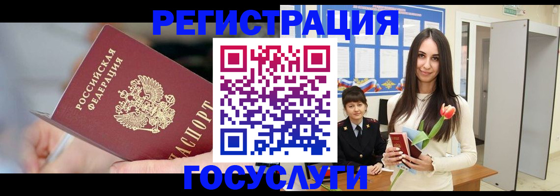 временная регистрация недорого в Саянске