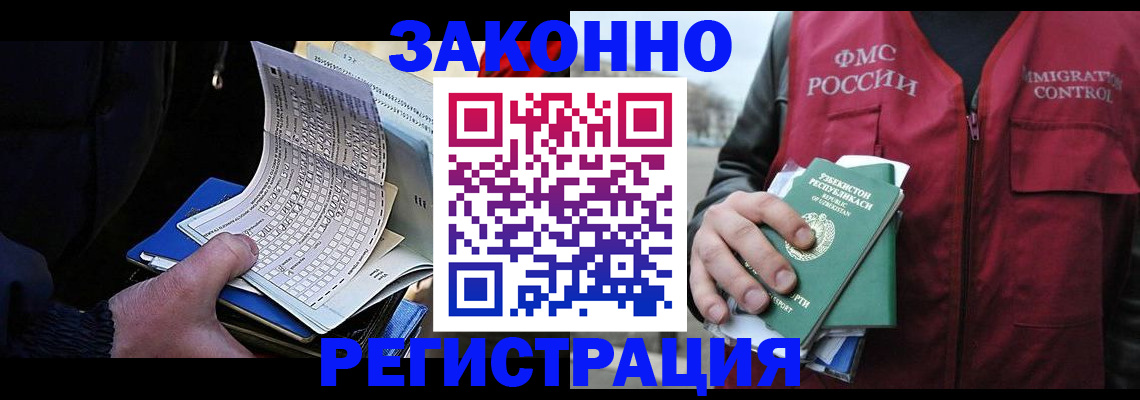 где прописаться в Саянске