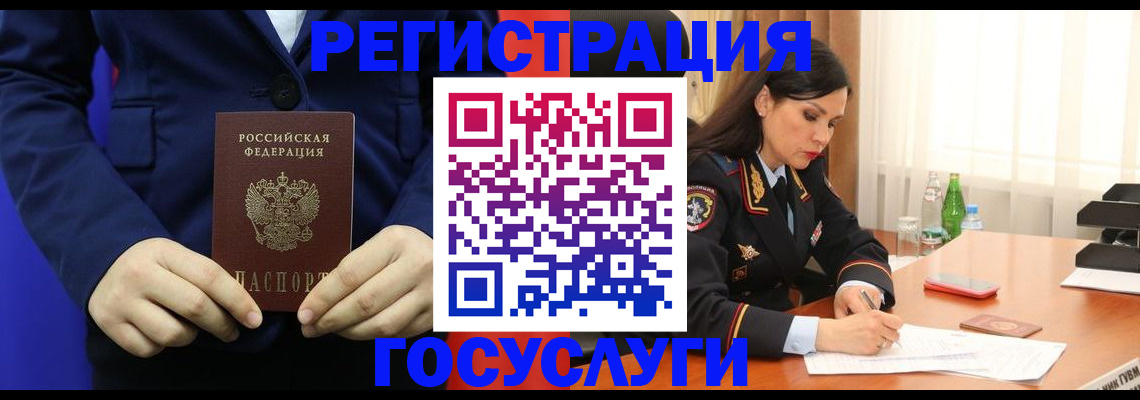 временная регистрация законно в Саянске