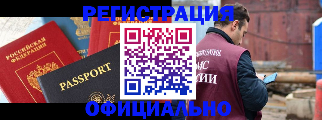 прописка для кредита в Саянске