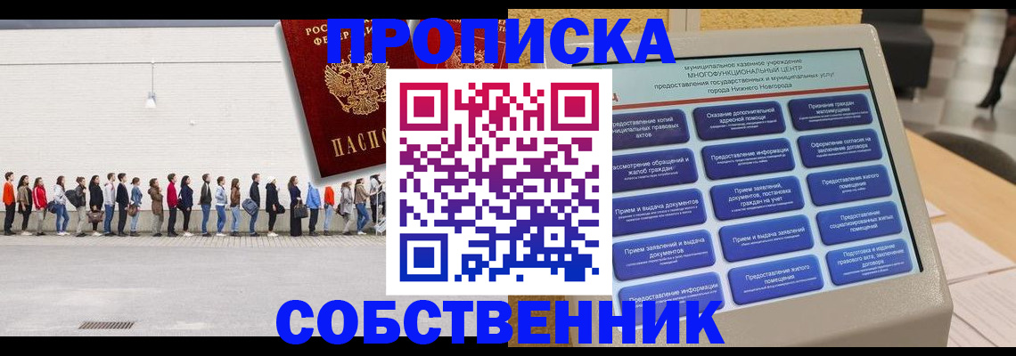 прописка иностранных граждан в Саянске