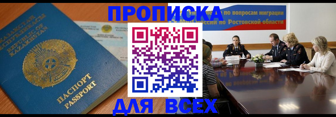 временная регистрация в квартире в Саянске